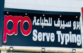 Pro Serve Typing